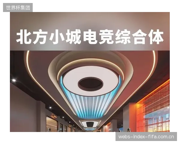 在经历了初期热潮后，独立电竞馆的商业模型为何普遍承压？融入综合体是唯一出路吗？